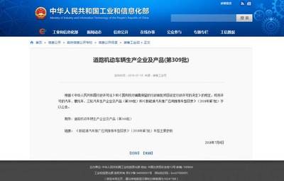 绿能电动车正式获得工信部准入！加速布局交通产业促绿色出行新征程